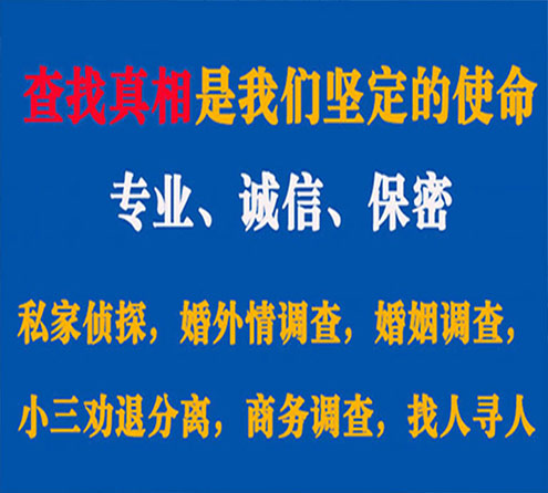 关于洞头诚信调查事务所